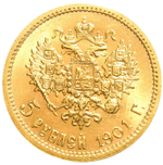 5 рублей 1901 г. (ФЗ). Николай II
