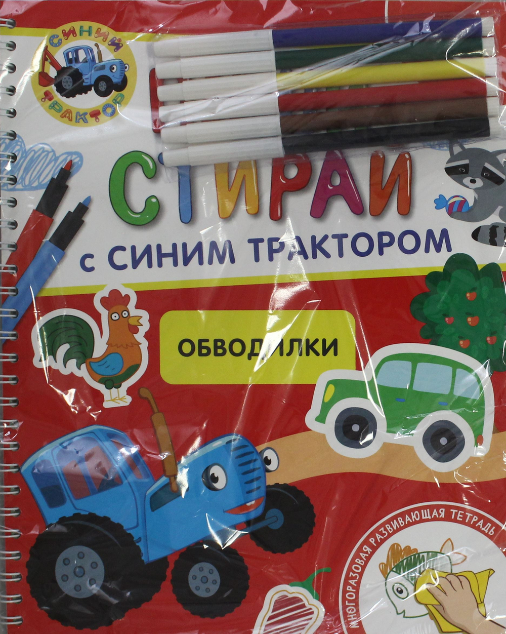 Обводилки.Многоразовая развивающая тетрадь.2+