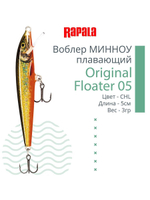 Воблер Original Floater 07, 7см, 4гр, цвет MD, плавающий
