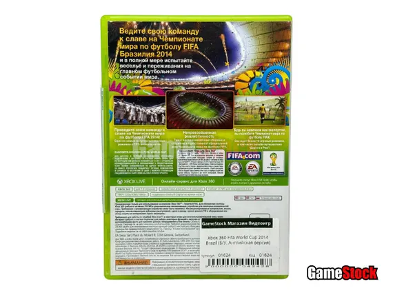 Xbox 360 Fifa World Cup 2014 Brazil (Б/У, Английская версия)