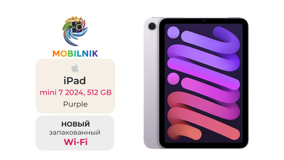 iPad mini 7 (2024) Wi-Fi 512ГБ Purple (Без RuStore)