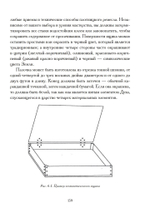 Гадания по земле. Магия земли (PDF)