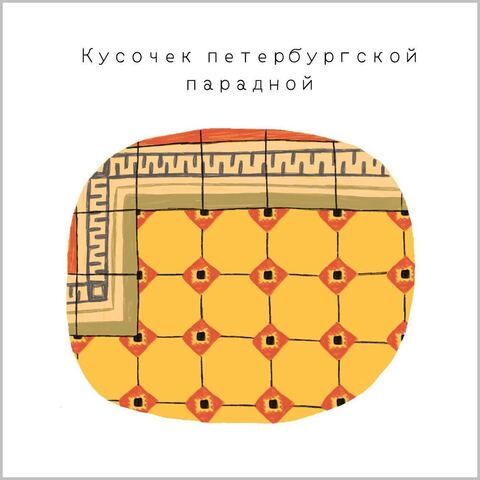 Открытка 