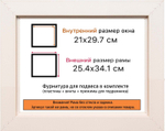 Рама 21x29,7 для картин и фотографий RP0182226-09(Y73)