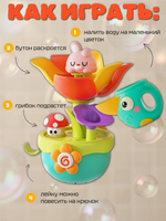 Набор игрушек для ванны Аленький цветочек детский, 433987, 1 шт.