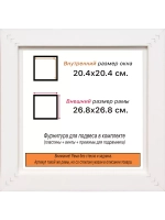 Рама для картин и фотографий 20x20