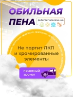 Автошампунь для бесконтактной мойки 5 литров