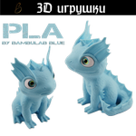 Дракон водяной, стеклянные глаза, PLA blue