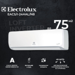 Сплит-система Electrolux Loft EACS/I-24HAL/N8, инверторная, для помещения до 75 кв.м.