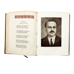 Творчество народов СССР / Под редакцией А. М. Горького, Л. З. Мехлиса, А. И. Стецкого, 1937.