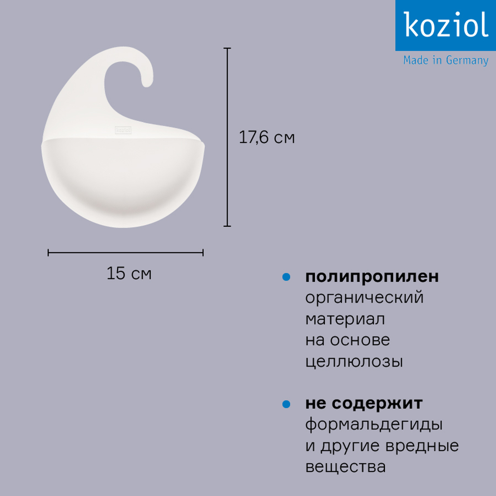 Органайзер для ванной surf, organic, 15х17,6х5,3 см, молочный