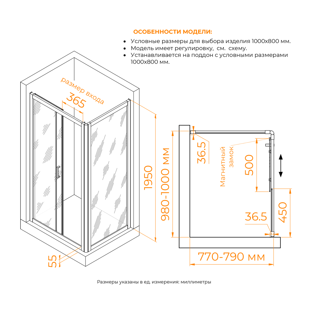 Душевой уголок RGW PA-045 (Прозрачное, 1000x800)