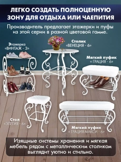 Банкетка в прихожую Грация-6