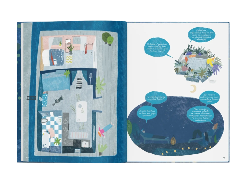 Мой дом на воде