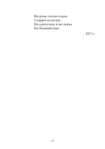 Гнозис. Сборник стихов (PDF)