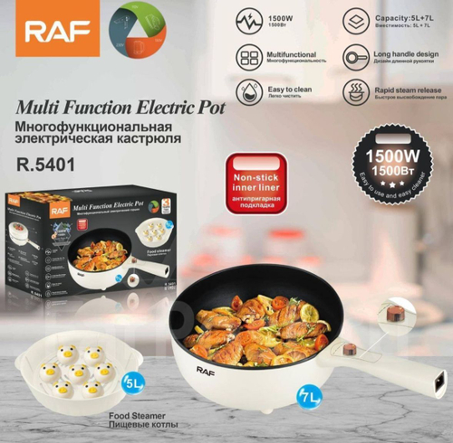 Электрическая кастрюля (7 литров)