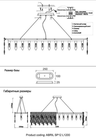 Подвесная люстра Crystal Lux Abril SP12 L1200