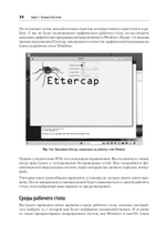 Изучаем Kali Linux. Проверка защиты, тестирование на проникновение, этичный хакинг. 2-е изд.