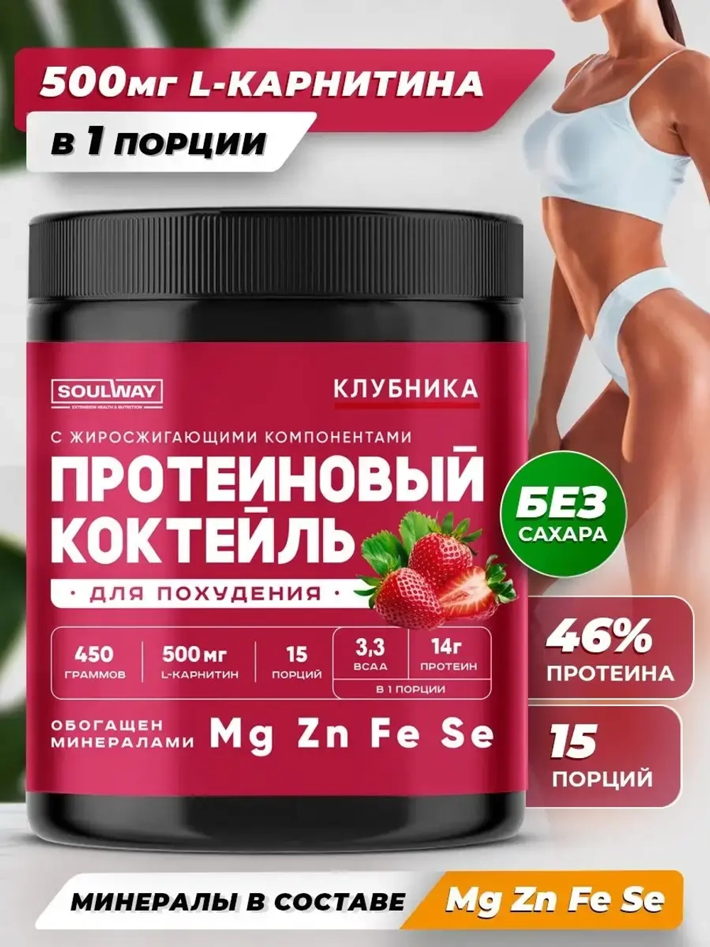 Коктейль для похудения клубника