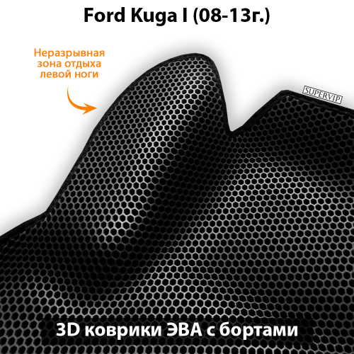 Передние автомобильные коврики ЭВА с бортами для Ford Kuga I (08-13г.)