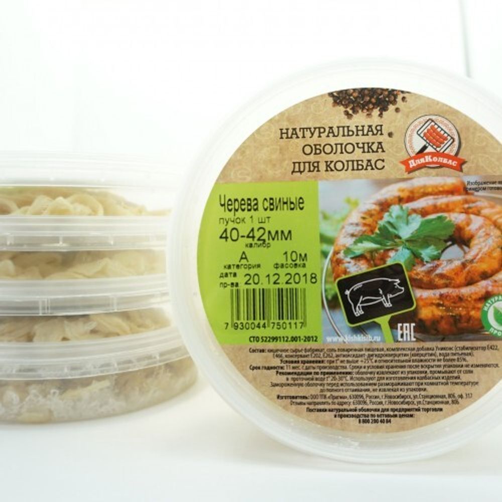 Черева свиная 40-42 А 10 м