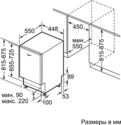 Посудомоечная машина Bosch SMV 25CX10Q (SI6P1B)