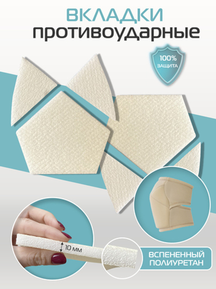 "Kiss" replacement knee pads (6 pcs)