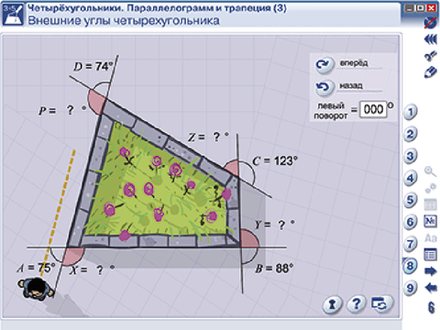 Наглядная математика. Многоугольники