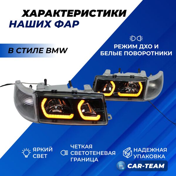 Фары ВАЗ 2110, 2111, 2112 передние с тонированными галочками в стиле BMW, белые поворотники
