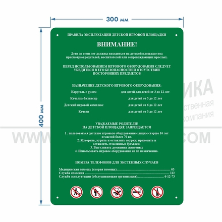 Табличка 400х300 мм. Композит 3 мм. УФ печать 720 dpi