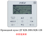 Кассетный фанкойл 2-2,9 кВт Mdv MDKD-V400FA/MDV-MBQ4-03B