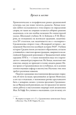 Тысячелетнее царство