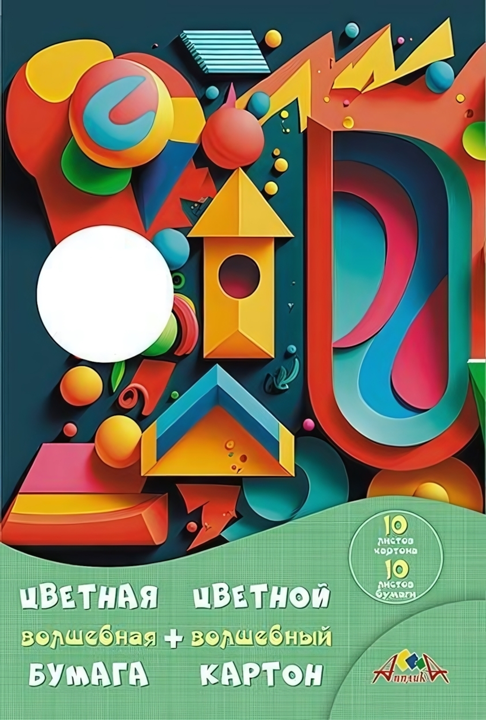 Картон цв А4 (10л 10цв)+бумага цв (10л 10цв)"Цветные поделки" в папке (Апплика)