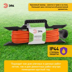 Удлинитель силовой ЭРА UFx-1-2x1.0-10m на рамке без заземления 1 розетка 10м ПВС 2х1мм2 | Силовые удлинители