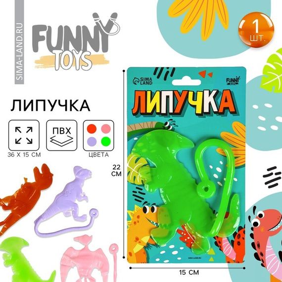 Липучка «Дино», МИКС, на блистере