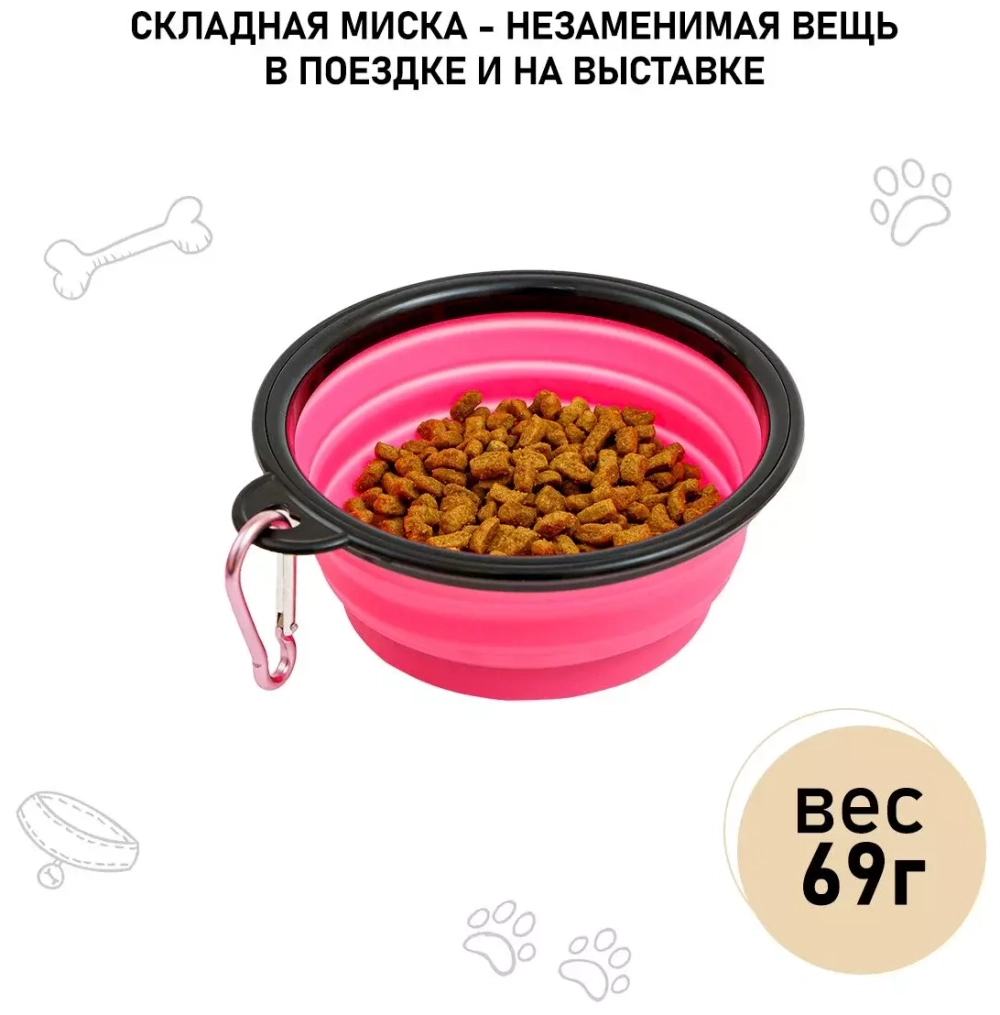 Миска силиконовая складная, розовая, размер S. ZooOne