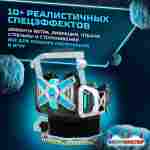 VR-аттракцион «Путешествие во Времени», 2,48*1,87*2,44 м