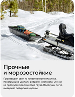 Сани-волокуши