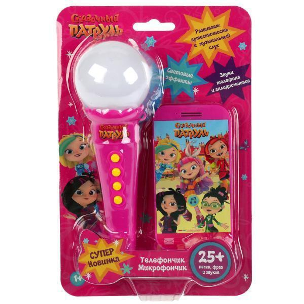 Телефончик и микрофончик 2в1 "Сказочный Патруль" 25 песен, звук/свет, на блист. (Умка)