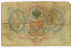 Кредитный билет 3 рубля 1905 год. Управляющий Коншин, кассир Барышев ПЛ 887716. G-VG