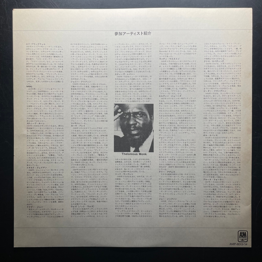 Сборник That's The Way I Feel Now - A Tribute To Thelonious Monk 2LP (Япония 1984г.)