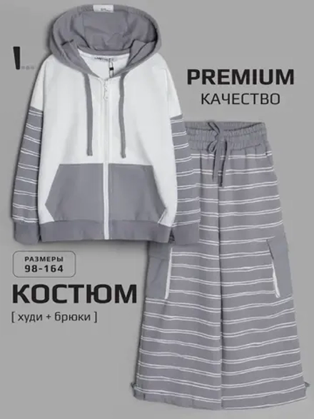 Спортивный костюм для девочки в школу