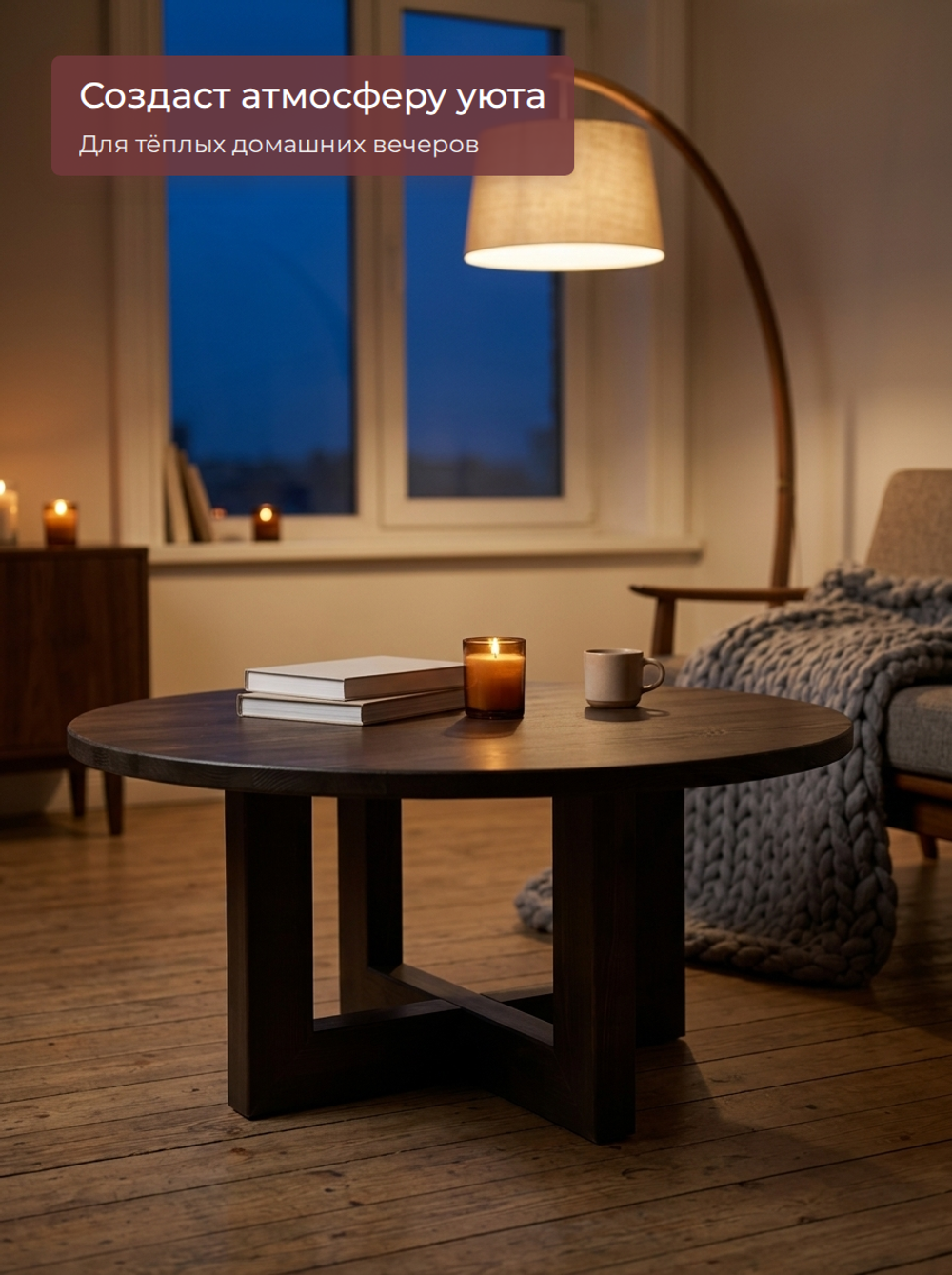 Журнальный стол Куклей