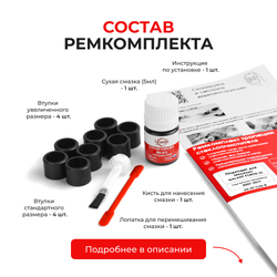 Ремкомплект трапеции стеклоочистителя Mitsubishi GALANT FORTIS (I) [Кузов: CX; CY; CX] 2007-2017 (C-42)