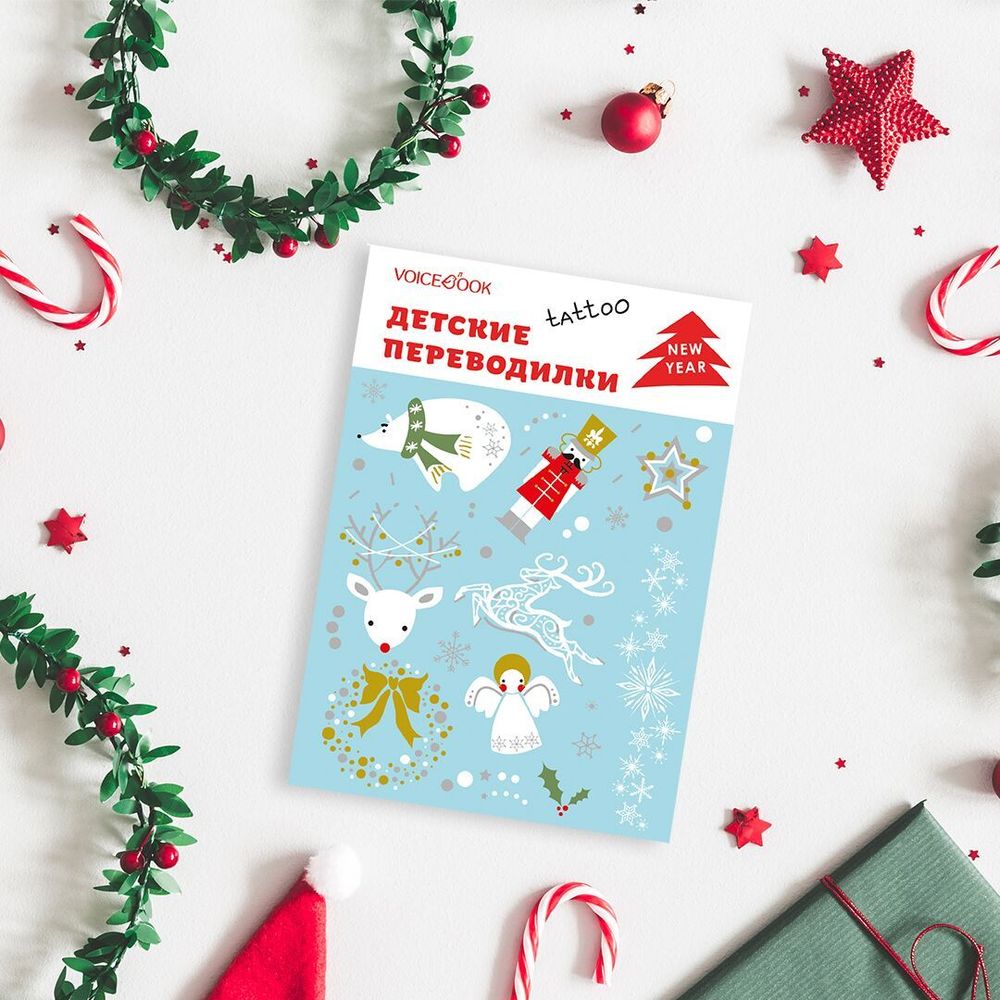 Tattoo-переводилка "Новый год"