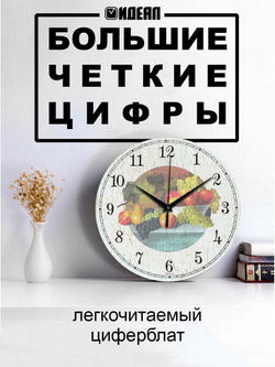 Часы настенные деревянные IDEAL "Фрукты на столе", 30 см, бесшумные (черный с коричневым / -)