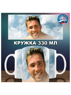 Кружка "Билли Херрингтон"