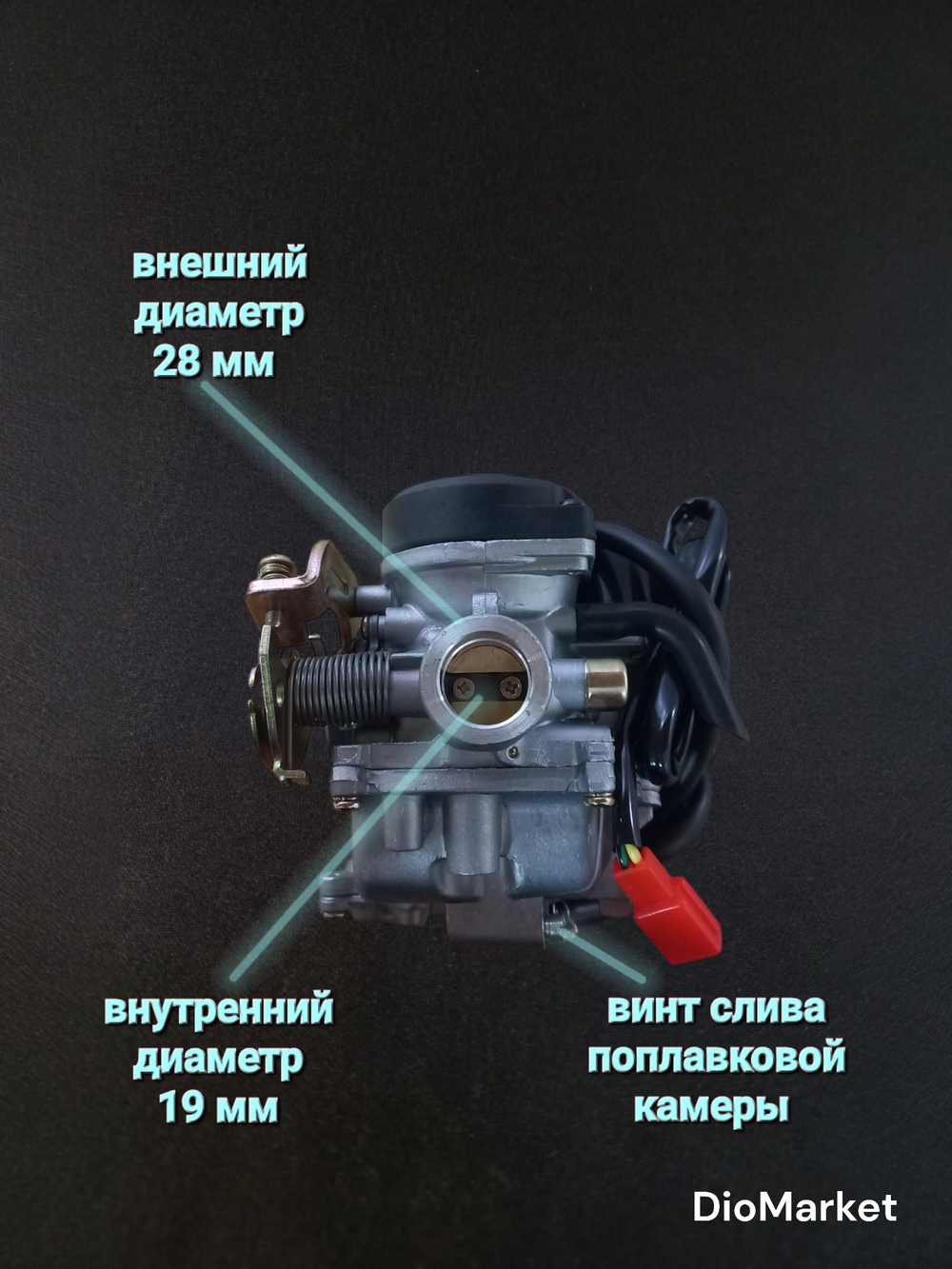 карбюратор 139QMB на 80 кубов затвор 18мм