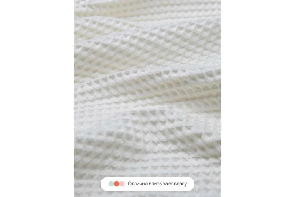 Халат вафельный женский Home One молочный 44-46