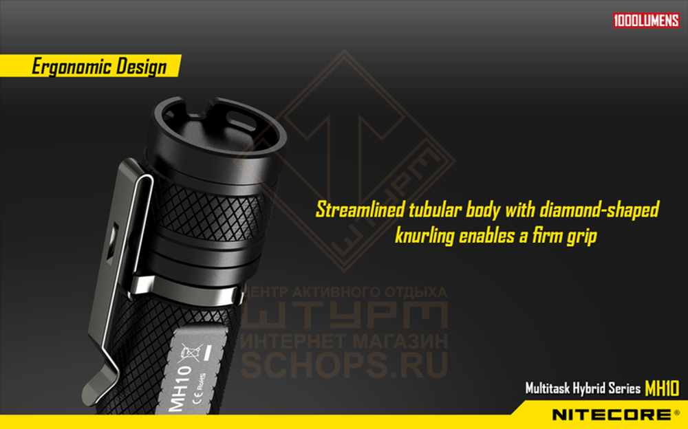 Фонарь Nitecore MH10